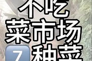 46岁男子对迈尼昂种族歧视，被警方禁赛5年&被乌迪内斯终生禁赛